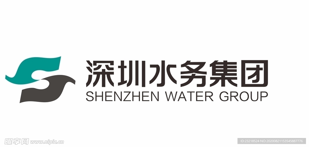 深圳水务集团LOGO