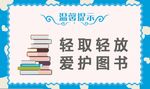 温馨提示