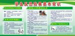 反恐防暴基本常识
