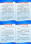 工厂制度