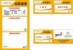 体彩中奖宣传