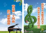 音乐室海报