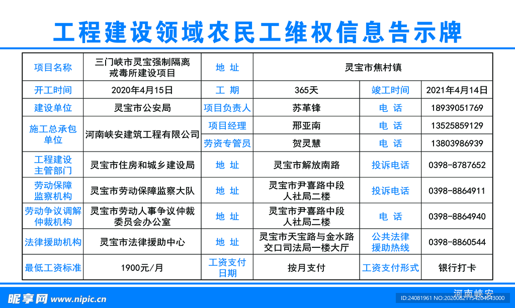 公示牌