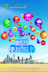 邮政  logo
