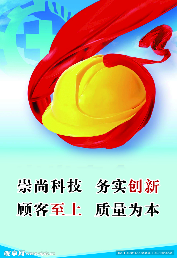 企业文化 标语  顾客至上