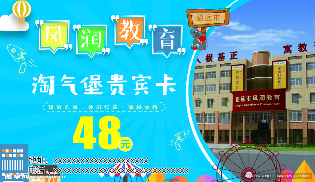 代金券