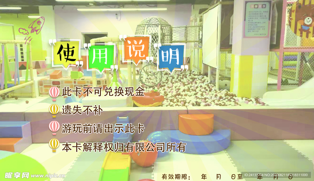 幼儿园