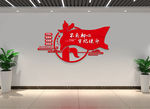 不忘初心 牢记使命