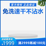 电商淘宝蓝色日常用品简约风主图