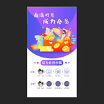 邀请分享