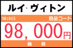 日本价格牌