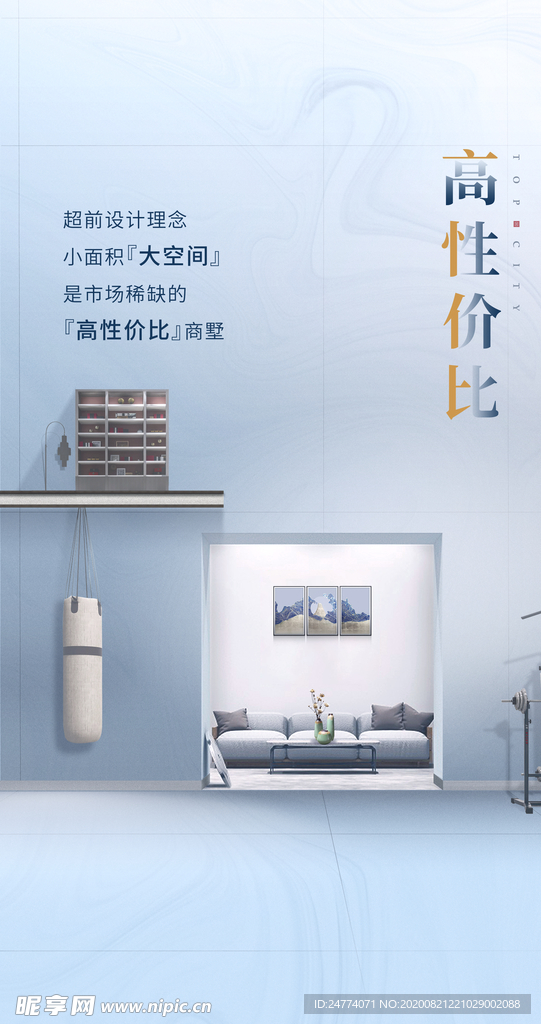 商墅 微信稿  高性价比