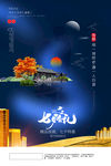 七夕节