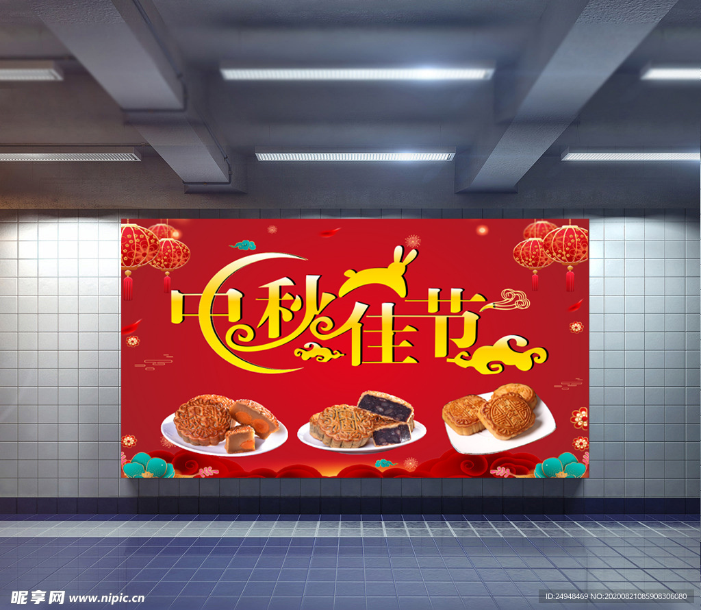 中秋节红色海报