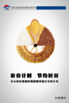 饭食 食堂 标志 标识 说明