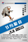 饭食 食堂 标志 标识 说明