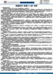 稻盛和夫 企业文化