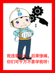 安全生产标识