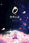 牛郎织女