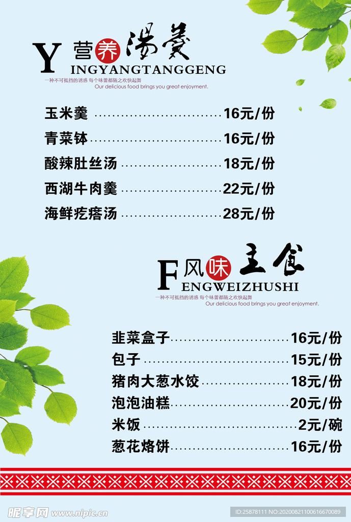 菜单