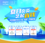 华艺照明