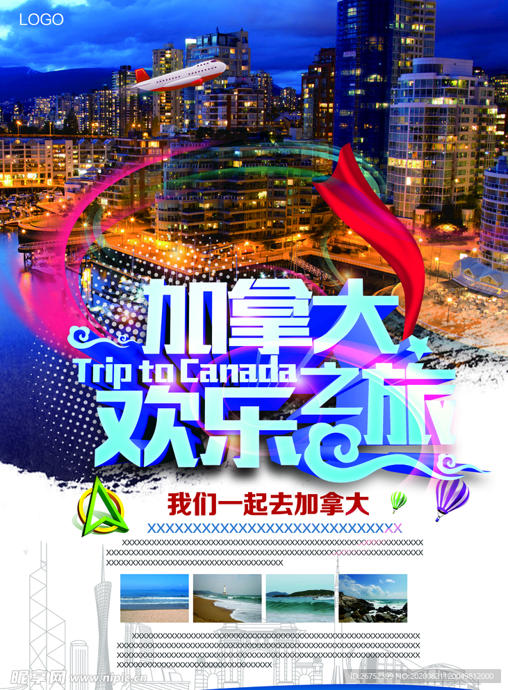 加拿大旅游海报