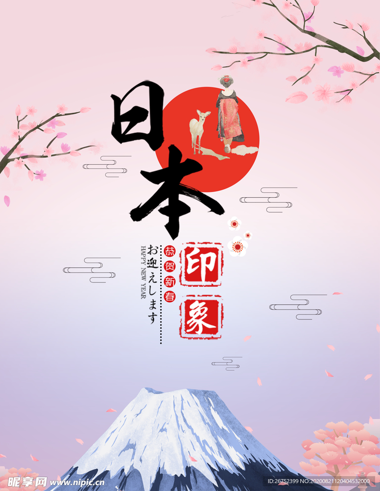 日本旅游海报