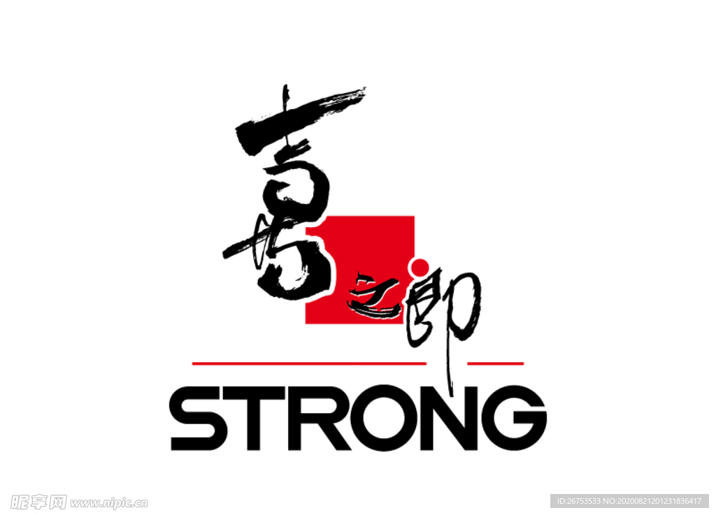 喜之郎 STRONG 标志