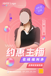 主播
