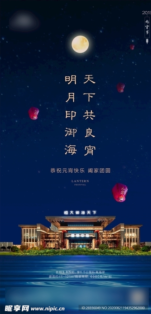 元宵节
