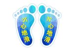 脚丫型  商场标识地贴