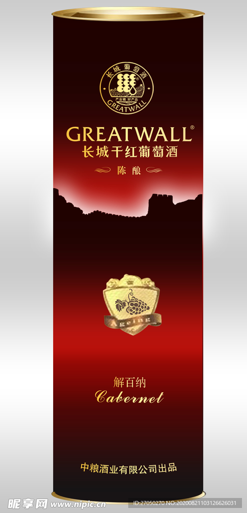 长城陈酿黑红圆桶效果图