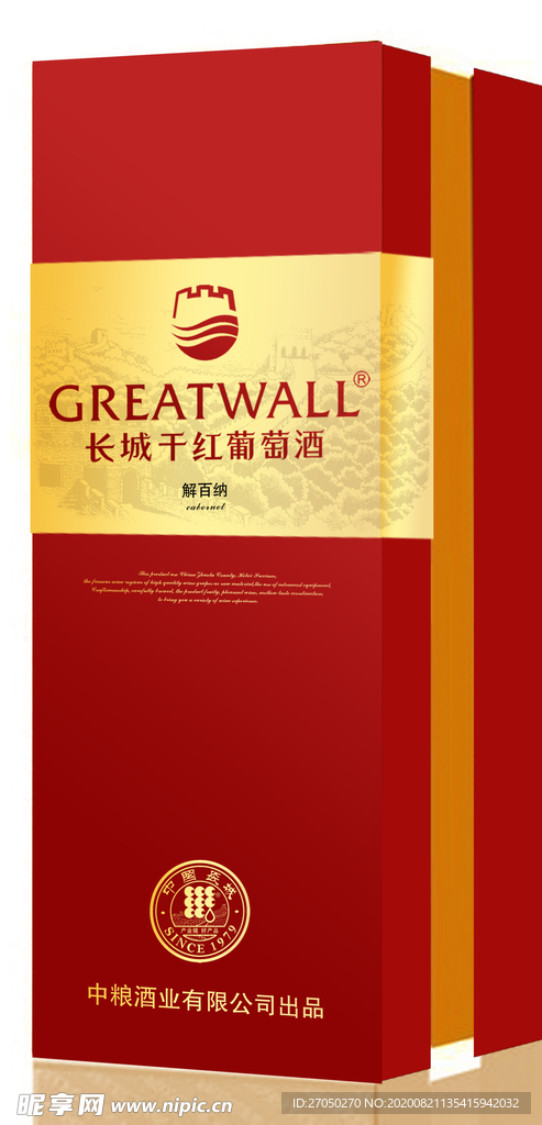 长城解百纳红方盒效果图