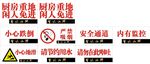 餐厅提示牌