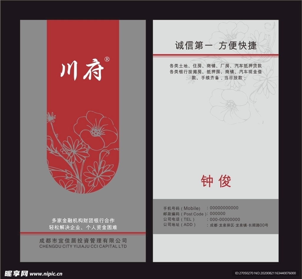 灰白名片