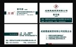 商贸名片