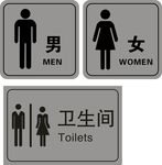 卫生间标识