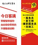 招聘展架
