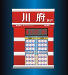 中介门店效果