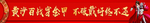 结婚横幅