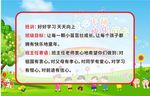 班级班风