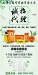 代理海报