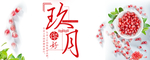 九月你好