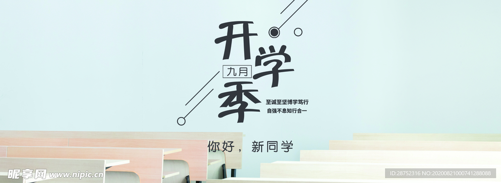九月你好