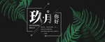 九月你好