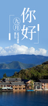 九月你好