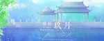 九月你好