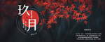九月你好
