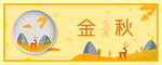 九月你好