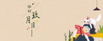 九月你好